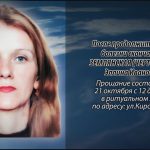 20 октября ЗЕМЛЯНСКАЯ (ЧЕРТОУСОВА) Эллина Ивановна.mp4_snapshot_00.19_[2024.10.20_14.18.41]