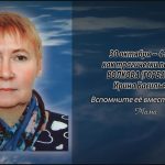 30 октября ВОЛКОВА (ГОРБАЧЁВА) Ирина Васильевна.mp4_snapshot_00.12_[2024.10.30_14.01.31]