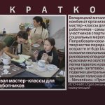 БМК организовал мастер-классы для детей своих работников.mp4_snapshot_00.00_[2024.10.24_09.03.30]