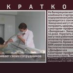 БМК оздоравливает своих сотрудников.mp4_snapshot_00.02_[2024.10.05_08.42.40]