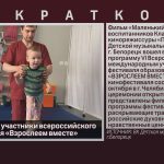 Белоречане — участники всероссийского кинофестиваля «Взрослеем вместе».mp4_snapshot_00.02_[2024.10.12_09.09.05]