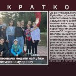 Белоречане завоевали медали на Кубке РБ по легкоатлетическому кроссу.mp4_snapshot_00.02_[2024.10.01_09.02.44]