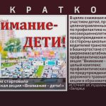 В Башкортостане стартовала профилактическая акция «Внимание — дети!».mp4_snapshot_00.01_[2024.10.30_09.02.56]