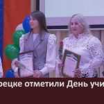 В Белорецке отметили День учителя.mp4_snapshot_00.02_[2024.10.05_08.45.31]