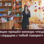 В Белорецке прошёл конкурс чтецов «Поэзия сердцем с тобой говорит».mp4_snapshot_00.01_[2024.10.12_09.10.10]