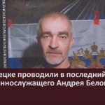 В Белорецке проводили в последний путь военнослужащего Андрея Белокур.mp4_snapshot_00.02_[2024.10.29_08.44.20]