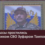 В селе Ассы простились с участником СВО Зуфаром Таиповым.mp4_snapshot_00.03_[2024.10.22_09.18.36]