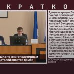 Вниманию старших по многоквартирным домам, председателей советов домов.mp4_snapshot_00.01_[2024.10.29_08.41.07]