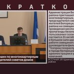 Вниманию старших по многоквартирным домам, председателей советов домов.mp4_snapshot_00.01_[2024.10.30_09.02.40]