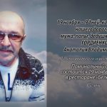 18 ноября ГОРДИЕНКО Анатолия Владимировича.mp4_snapshot_00.10_[2024.11.18_14.28.05]