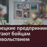 Белорецкие предприниматели помогают бойцам продовольствием.mp4_snapshot_00.03_[2024.11.15_20.26.21]