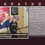 Белорецкие школьники стали победителями республиканского конкурса.mp4_snapshot_00.02_[2024.11.21_09.04.34]