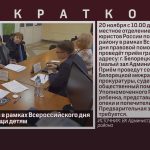 Приём граждан в рамках Всероссийского дня правовой помощи детям.mp4_snapshot_00.01_[2024.11.19_08.41.07]