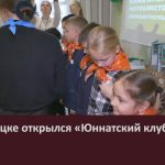 В Белорецке открылся «Юннатский клуб Первых».mp4_snapshot_00.02_[2024.11.15_20.26.49]