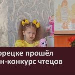 В Белорецке прошёл онлайн-конкурс чтецов среди дошкольных учреждений.mp4_snapshot_00.02_[2024.11.28_08.40.55]