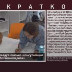 В Белорецке проведут «Бизнес-консультации по открытию собственного дела».mp4_snapshot_00.01_[2024.11.15_20.24.24]