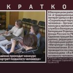 В Белорецком районе проходит творческий конкурс «Социальный портрет пожилого человека».mp4_snapshot_00.01_[2024.11.12_08.08.28]