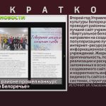 В Белорецком районе прошёл конкурс «Виртуальное Белоречье».mp4_snapshot_00.01_[2024.11.27_09.15.30]