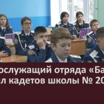 Военнослужащий отряда «Барс 32» посетил кадетов школы № 20.mp4_snapshot_00.01_[2024.11.20_08.11.58]