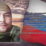 26 декабря ГАЙНЕТДИНОВ Салават Шаймуратович.mp4_snapshot_00.15_[2024.12.26_19.32.56]