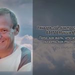 31 декабря БАРТОВ Максим Юрьевич.mp4_snapshot_00.12_[2024.12.31_09.53.51]
