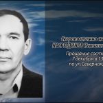 6 декабря НАСРЕТДИНОВ Исмагил Фаритович.mp4_snapshot_00.10_[2024.12.06_14.28.04]