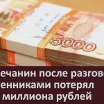 Белоречанин после разговора с мошенниками потерял более миллиона рублей.mp4_snapshot_00.02_[2024.12.10_08.57.06]