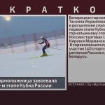 Белорецкая горнолыжница завоевала «бронзу» на 1-м этапе Кубка России.mp4_snapshot_00.04_[2024.12.03_09.14.09]