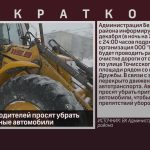 Белорецких водителей просят убрать припаркованные автомобили.mp4_snapshot_00.01_[2024.12.17_08.56.06]