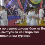 Команда по рукопашному бою из Белорецка успешно выступила на Открытом межрегиональном турнире.mp4_snapshot_00.01_[2024.12.17_09.16.16]