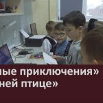 «Лесные приключения» в «Синей птице».mp4_snapshot_00.03_[2024.12.26_08.25.13]