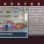 Награды белоречан в играх «КЭС-БАСКЕТ».mp4_snapshot_00.01_[2024.12.19_11.19.41]