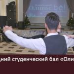Новогодний студенческий бал «Оливье.bel».mp4_snapshot_00.02_[2024.12.19_11.23.39]