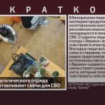 Студенты педагогического отряда «Эврика» изготавливают свечи для СВО.mp4_snapshot_00.01_[2024.12.07_08.47.29]