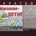 В Башкортостане стартовала профилактическая акция «Внимание — дети!».mp4_snapshot_00.01_[2024.12.25_08.48.22]