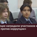 В Белорецке наградили участников конкурса «Вместе против коррупции».mp4_snapshot_00.01_[2024.12.11_10.54.46]