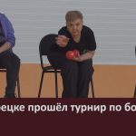 В Белорецке прошёл турнир по бочча.mp4_snapshot_00.03_[2024.12.18_09.18.56]