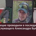 В Белорецке проводили в последний путь военнослужащего Александра Булыгина.mp4_snapshot_00.02_[2024.12.03_09.26.57]