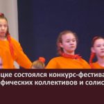 В Белорецке состоялся конкурс-фестиваль хореографических коллективов и солистов.mp4_snapshot_00.03_[2024.12.07_08.49.06]