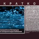 В нескольких микрорайонах Белорецка будет отключено холодное водоснабжение.mp4_snapshot_00.02_[2024.12.24_09.29.24]