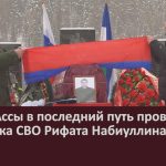 В селе Ассы в последний путь проводили участника СВО Рифата Набиуллина.mp4_snapshot_00.02_[2024.12.24_09.36.32]