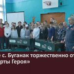 В школе с. Буганак торжественно открыли две «Парты Героя».mp4_snapshot_00.02_[2024.12.10_08.55.46]