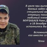 Вспомним 18 декабря.mp4_snapshot_00.32_[2024.12.18_14.17.44]