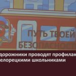 Железнодорожники проводят профилактические уроки с белорецкими школьниками.mp4_snapshot_00.02_[2024.12.25_08.49.47]