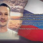 28 января ГУДКОВ Николай Александрович.mp4_snapshot_00.13_[2025.01.28_14.10.54]
