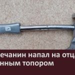 Белоречанин напал на отца с кухонным топором.mp4_snapshot_00.01_[2025.01.25_09.18.35]