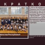 «Бронза» Первенства Республики Башкортостан.mp4_snapshot_00.01_[2025.01.21_09.14.14]