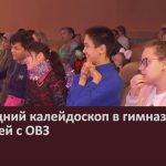 Новогодний калейдоскоп в гимназии №14 для детей с ОВЗ.mp4_snapshot_00.02_[2025.01.05_14.40.00]