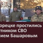 В Белорецке простились с участником СВО Виталием Башаровым.mp4_snapshot_00.01_[2025.01.28_08.55.45]