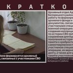 В Белорецком районе формируется архивный фонд документов, связанных с участниками СВО.mp4_snapshot_00.01_[2025.01.11_09.37.57]